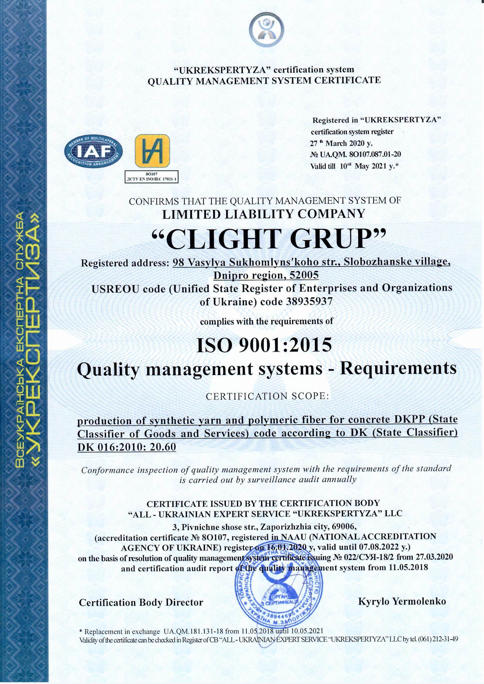 Макрофібра PolyMesh® Система контролю якості FIBERMIX сертифікована відповідно до ISO 9001:2015