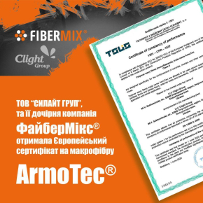 Европейский сертификат на макрофибру ArmoTec®